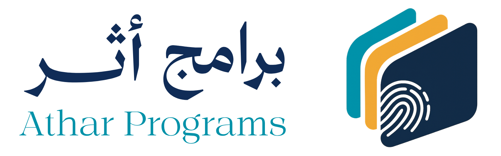 برامج أثر