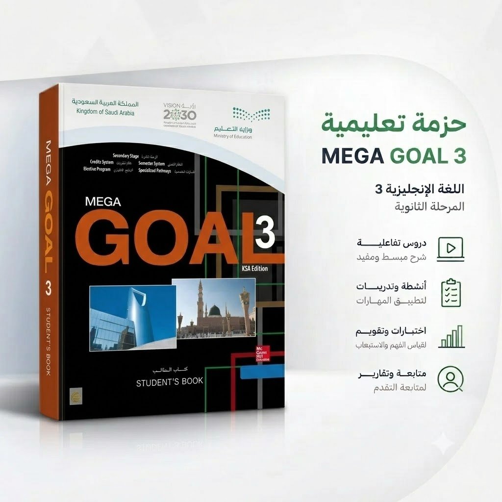 اللغة الإنجليزية - ثالث ثانوي - ف1